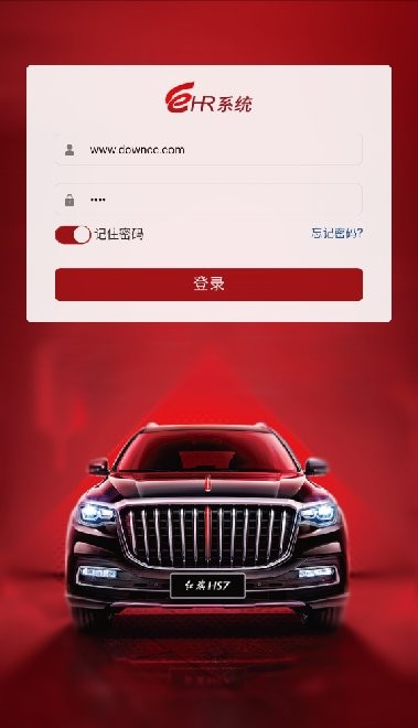 hr自助app下載