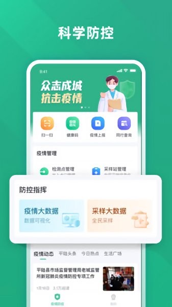 智慧平陸手機(jī)臺(tái) v1.0.0 安卓版 2