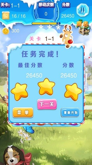 汪汪消消樂手機版 v1.0 安卓版 2