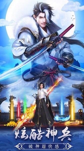 漂在江湖手游 v5.2安卓版 0