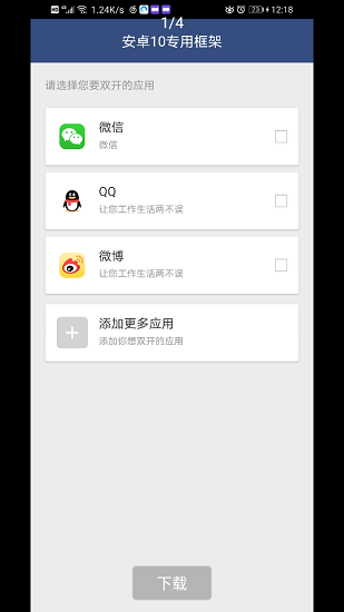 安卓10專用框架下載