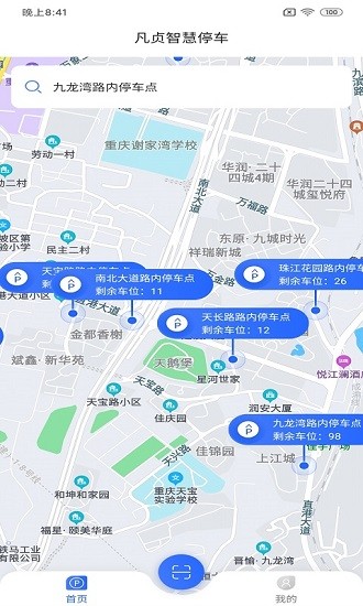 凡貞智慧停車下載