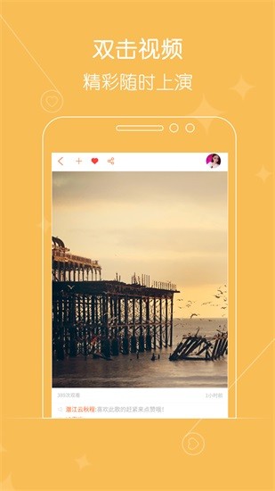 火了小視頻app v1.2.8 安卓版 1