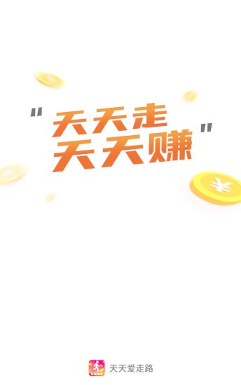 天天愛走路紅:包版2