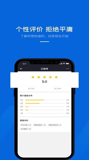 心歸司機下載