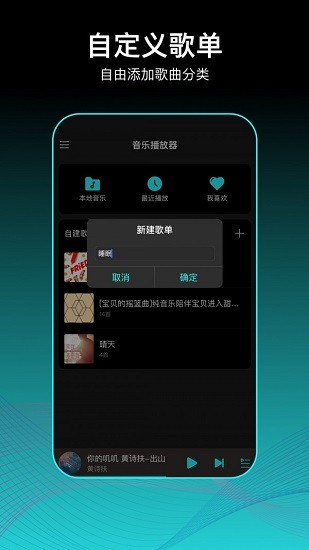 蝦姑歌單最新版 v2.0.3 安卓版 3