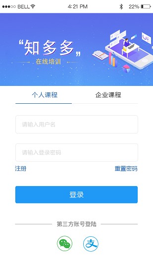 知多多平臺 v1.0.0 安卓版 1