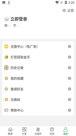 綠點影視app官方 v0.19 安卓版 0