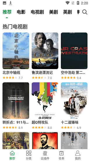 綠點影視app