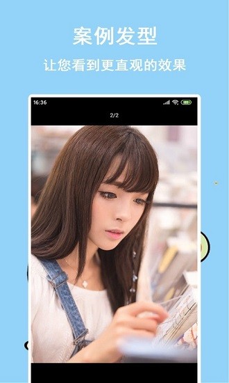發(fā)型多多最新版 v1.1.1.20 官方安卓版 3