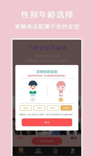 發(fā)型多多最新版 v1.1.1.20 官方安卓版 2