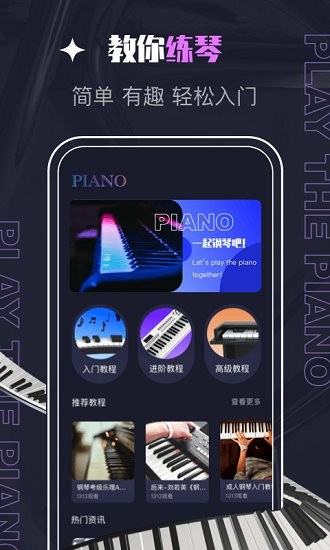 口袋節(jié)奏app v1.0.0.1200 官方最新版 1
