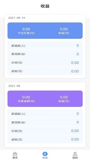商海助手軟件 v1.0.7 安卓版 0