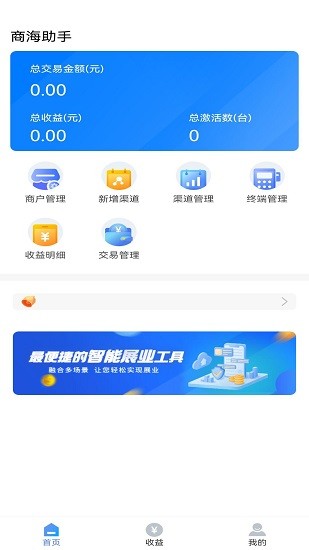 商海助手 商海助手下載