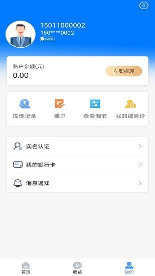 商海助手軟件 v1.0.7 安卓版 2