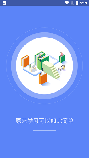 常春藤課堂免費(fèi)版0