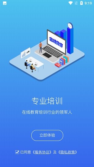 常春藤課堂免費(fèi)版1