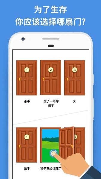 燒腦謎題手游