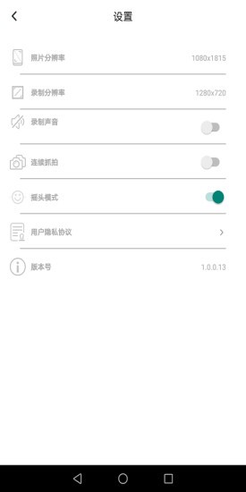 souing蘋果手機(jī)版 v1.3.10 ios版 2