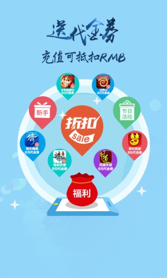 手游禮包大王app