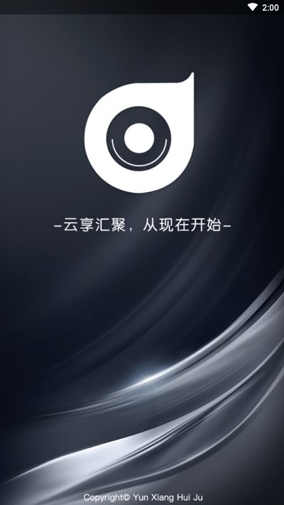 云享匯聚app官方 v10.0.5 安卓版 0