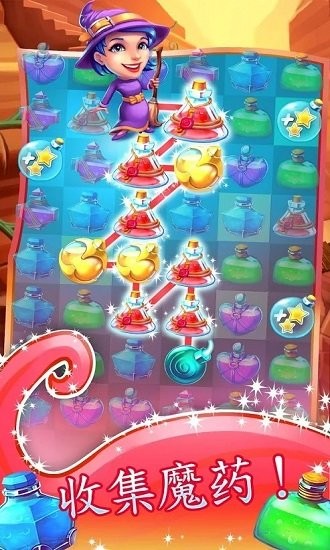 魔法大消除手游下載