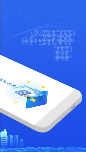 萬(wàn)能微信數(shù)據(jù)恢復(fù)軟件 v3.4 官方安卓版 0