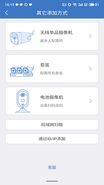 康林云監(jiān)控 v3.4.17 安卓版 1