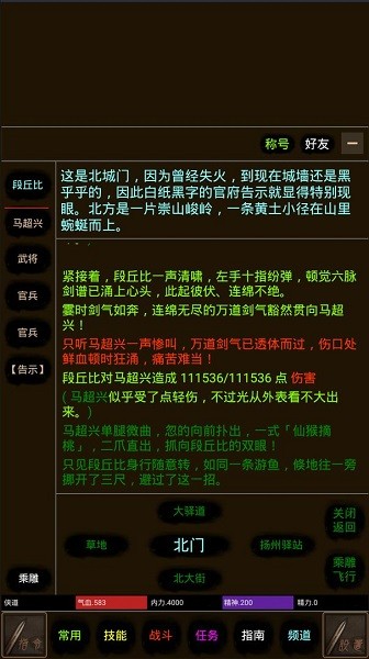 道途文字游戲 v1.0 安卓版 2