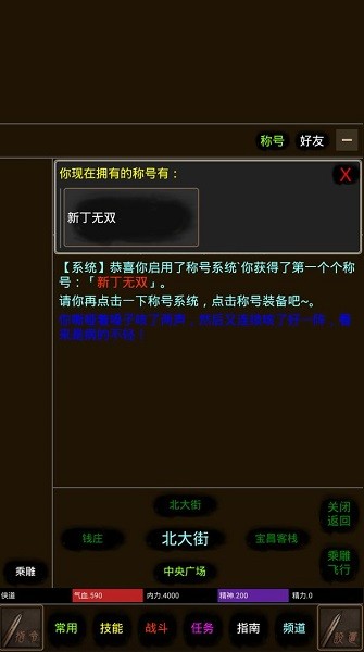 道途手游