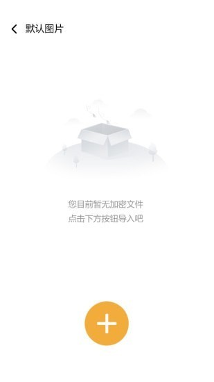 隱秘空間最新版 v1.4.0 安卓版 0