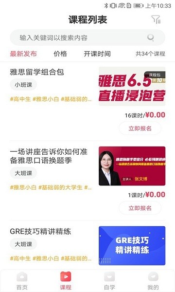 啟德考培在線app v0.0.18 安卓版 0