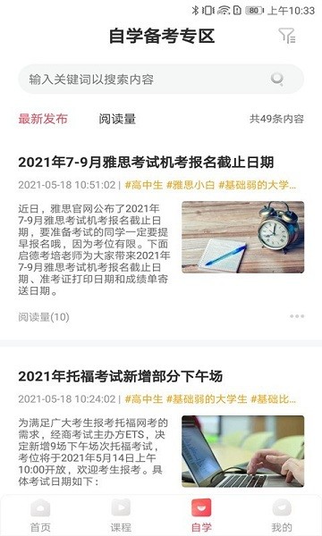 啟德考培在線app v0.0.18 安卓版 2