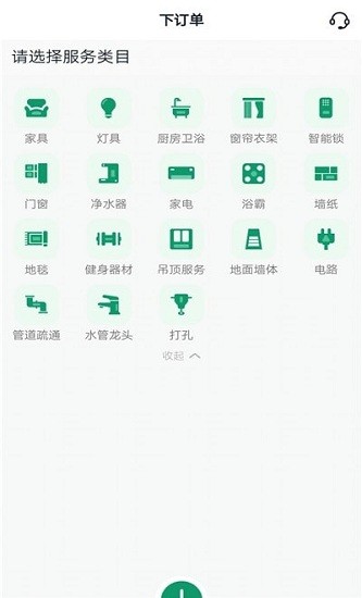 呆雞哥商家版平臺(tái) v3.0.1 安卓版 0