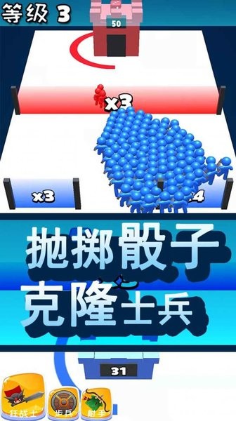 骰子克隆人戰(zhàn)爭游戲