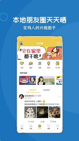 大寶雞 v5.2.1 安卓版 0