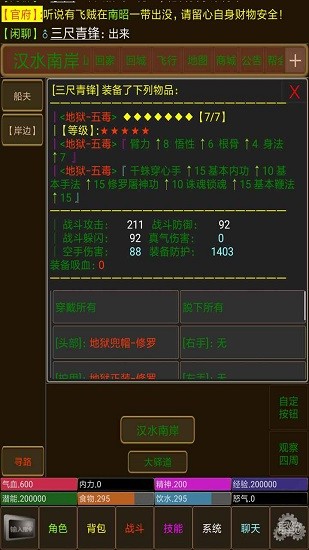 永憶江湖官方版 v1.0 安卓版 3