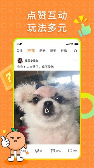橘子好看最新版 v2.0.0 安卓版 2