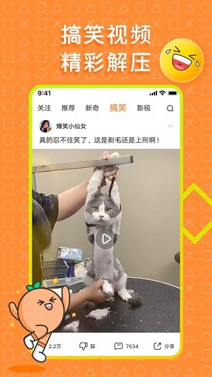 橘子好看最新版 v2.0.0 安卓版 3