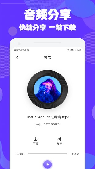audition音頻編輯手機版 v1.2 安卓版 1