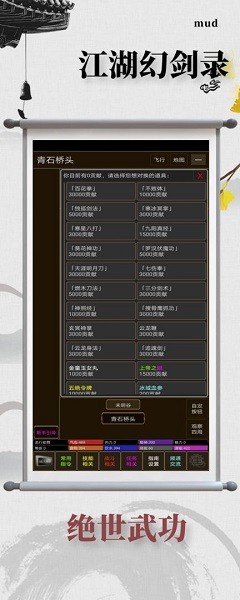 江湖幻劍錄游戲 v1.1 安卓官方版 0