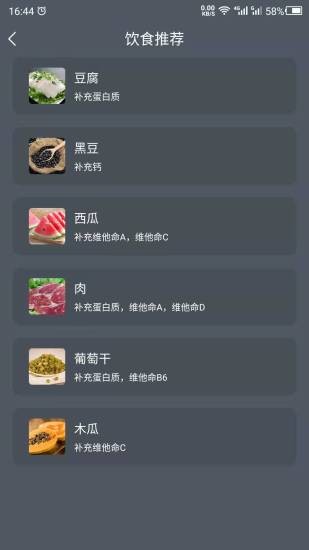 增高運動app v22.9.28 安卓手機版 1