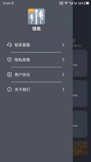 增高運動app v22.9.28 安卓手機版 0