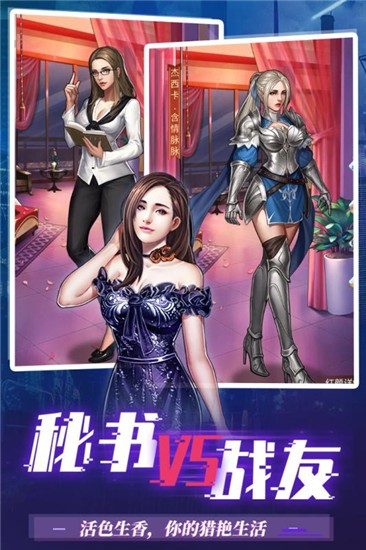 夢想之都游戲 v1.1.0.00440003 安卓版 3