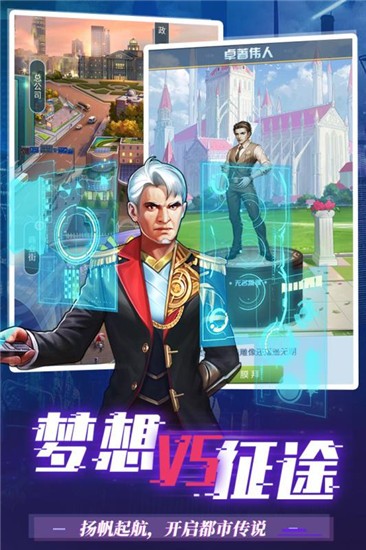 夢想之都下載
