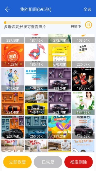 聊天數(shù)據(jù)恢復大師免費版 v4.2.2.1 安卓版 1