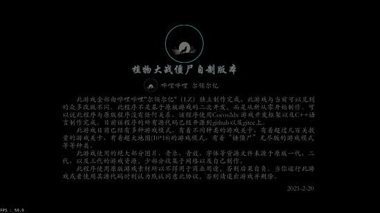 植物大戰(zhàn)僵尸lzm我是僵尸 v1.3.6.1 安卓重制版 0