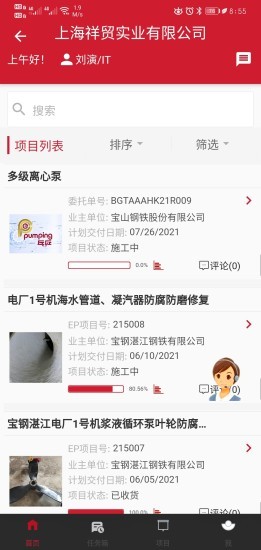 epumping客戶端 v2.3.7 最新版 0
