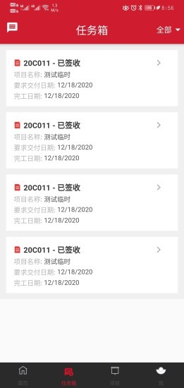 epumping客戶端 v2.3.7 最新版 1