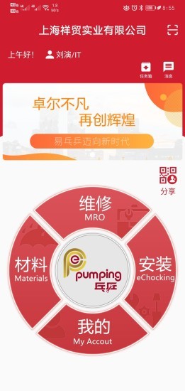 epumping客戶端 v2.3.7 最新版 2